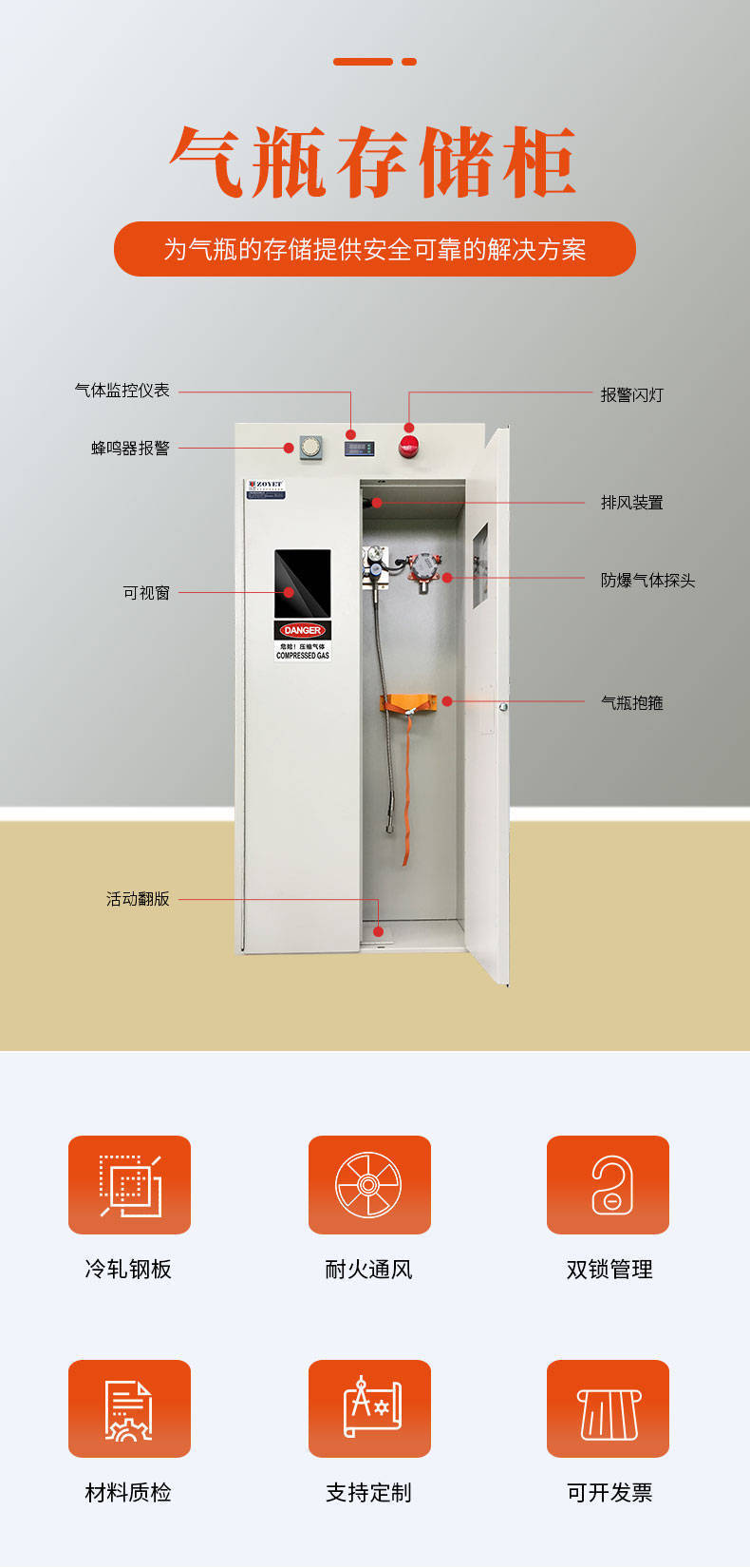 雙層智能報警氣瓶柜 雙層智能報警氣瓶柜