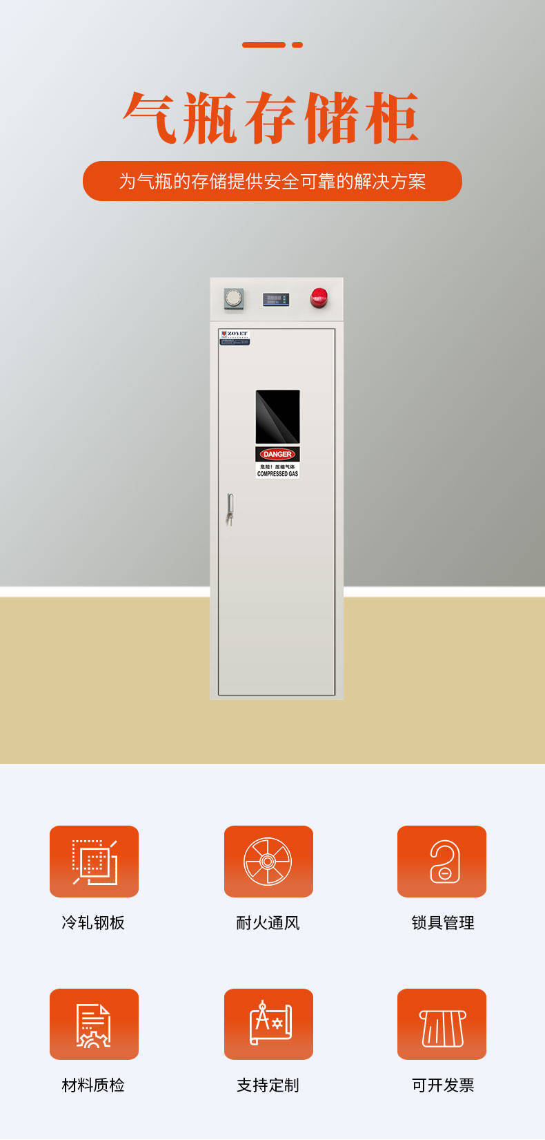 單層氣瓶柜 單層氣瓶柜