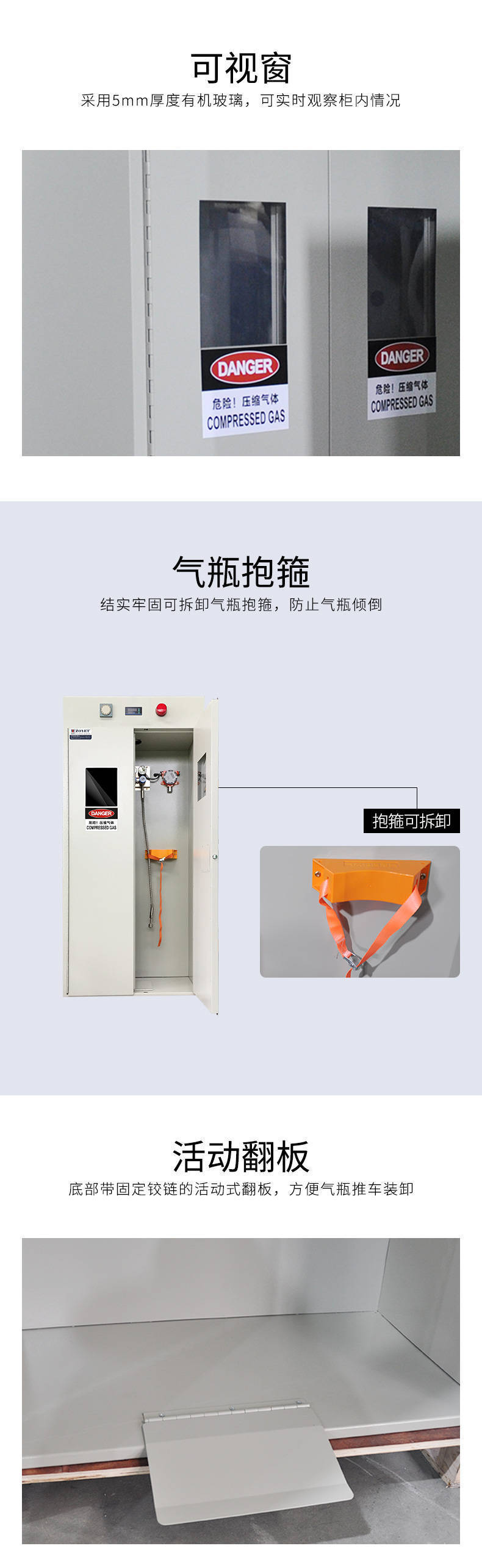 產(chǎn)品直擊-智能報警氣瓶柜(圖10) 產(chǎn)品直擊-智能報警氣瓶柜(圖10)
