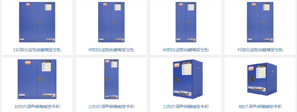 zoyet藍(lán)色安全柜.png zoyet藍(lán)色安全柜.png