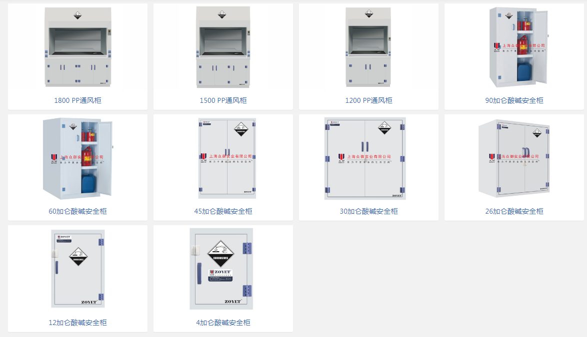 zoyet白色安全柜.png zoyet白色安全柜.png